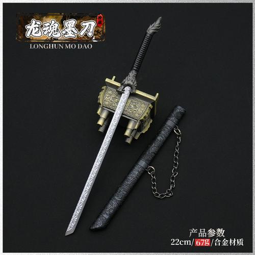 龙魂墨刀22cm带鞘收藏工艺品宝剑玩具古代名剑冷兵器龙泉刀剑模型