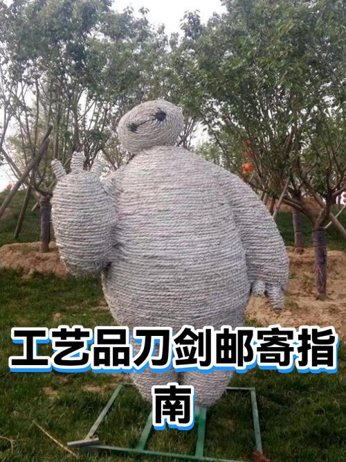 工艺品刀剑邮寄指南